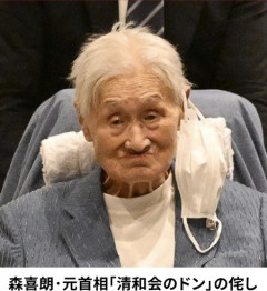 森喜朗、老ける