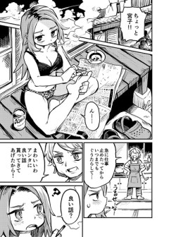 【見合】なんだよこの漫画ｗｗｗ【注意】