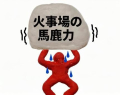 【超速報】アンジャッシュ渡部、ついに『リミッター解除』キタァアアアアアーーーーーーーー！！