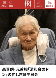 【画像】森喜朗元首相(89)やせたかなしい姿で発見される