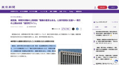 経団連「みんなもっと働きたいから残業規制撤廃してほしいって意見が出てる」