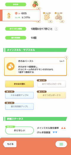 【ポケスリ】ほぼ理論値の神猿きたわ