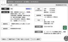 【悲報】巫女、職場環境がエグすぎる