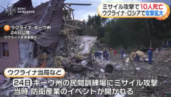首都キーウにロシア軍のミサイル攻撃、10人死亡…防衛装備品の展示会場が標的！
