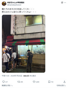 【悲報】メディア「この居酒屋コスパ最強！」→女子「やだ、みんなで行こ！」→おっちゃん「返して…
