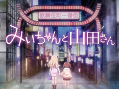 みぃちゃん声優というレッテルを背負う声優ｗｗｗｗｗｗｗｗｗ