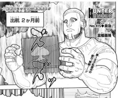【ハンターハンター】415話 感想...カンジドル
