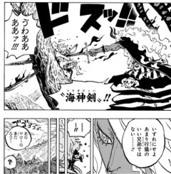 【ワンピース】ルフィ、今度こそガチで死亡WWWWW