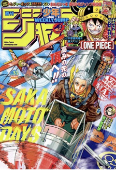 今週のジャンプ掲載順www