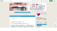 【悲報】町のお医者さん、エアコンを廃止してしまう「熱中症はテレビが作り出した概念」