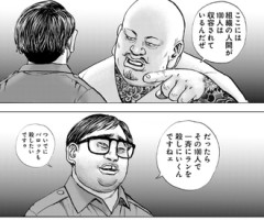 【TOUGH 第2章】35 話、哀しみの過去