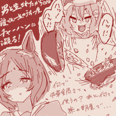 【ウマ娘】これがヤニネコならぬメシネコか…