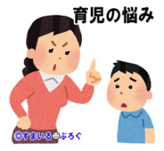 「うちは食べたい時にいつでも食べていいの」と勝手におやつ棚や冷蔵庫を開けようとする小１娘の友人。「うちではおやつは３時よ」って押し付けちゃっていいのかな