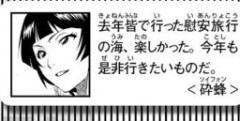 【BLEACH】砕蜂「今年も海へ行きたい」