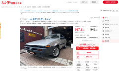 AE85、約1000万円に中古車価格が高騰😨