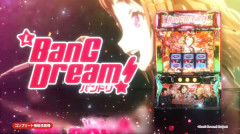 スマスロバンドリ←謎にぶん回されてる事多いけど何が面白くて打ってるの？？？
