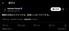 【悲報】サッカー日本代表、協会と選手が仲間割れし内部崩壊してしまう・・・
