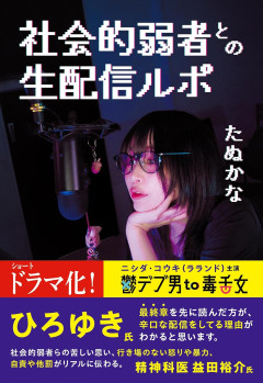 【速報】たぬかなさん、第一子出産を報告