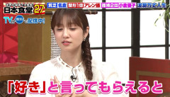 【朗報】バツ2シンママ小倉優子さん(42)「好きって3回言われると好きになっちゃう…」