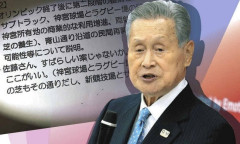 森喜朗元首相、変わり果てた姿で見つかる・・・