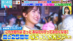 【櫻坂46】中嶋優月、USJロケでとんでもない状態にw【ラヴィット!】