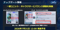 【GジェネE】デスサイズヘルEWの上方修正きたな！