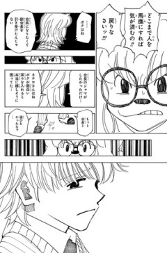 【ハンターハンター】ここいいよね