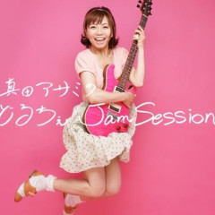 真田アサミさんという声優さんかわいいにょ！