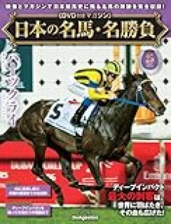 ハーツクライ凄すぎワロタ