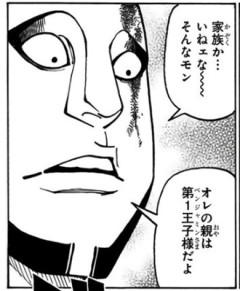 【ハンターハンター】おまえかっこいいよ…