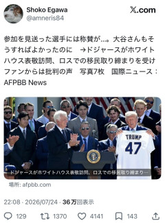 【悲報】大谷翔平さん、トランプと会ったことで世界中からバッシングを受けてしまう