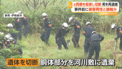 【恐怖】 強盗殺人犯が遺体切断に使用した電動丸ノコギリ、フリマサイトに出品されていた
