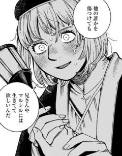 【ダンジョン飯】魔物化の影響でハーフエルフを超越した寿命を手に入れて