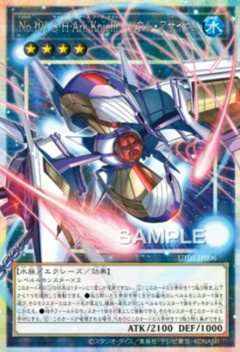 【遊戯王OCG】No.101のリメイク！？