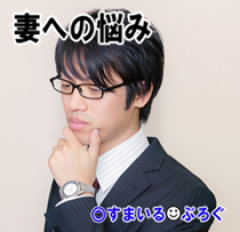 【後編】激務の俺。休日くらい息抜きで趣味の集まりに行きたい。なのに「子供をちっとも見てくれない」ってキレられる。頭にきて皿を割ったら市の職員からＤＶ疑いで連絡が来た