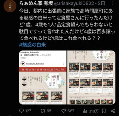 【悲報】ラーメン屋、飲食店を名指しで批判→批判された飲食店、お気持ち表明…
