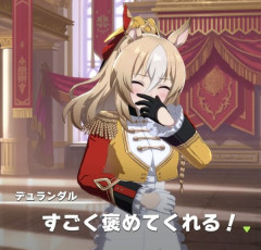 【ウマ娘】そういやデュランダルって別衣装まだだったな