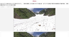 【白馬岳】15人のツアー登山に参加していた61歳男性、置いてかれ行動不能　通りがかりの登山者が通報