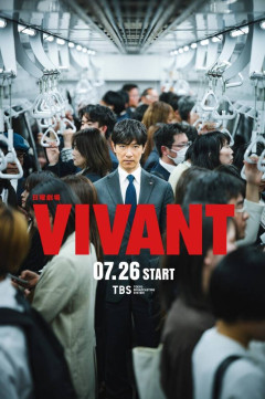 ⁉️【TBS】TBS日曜劇場「VIVANT」第2シーズン初回は世帯視聴率18・8%の好発進 高山みなみ、五輪金・角田夏実サプライズ出演に湧く -2chまとめ-