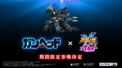 【スパロボ】もう参戦して驚くのがねーな ゴジラ仮面ライダーで特撮の壁も越えたし　洋画の壁でもぶち壊すぐらいじゃねぇと
