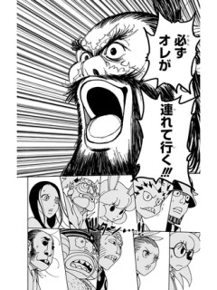 【ハンターハンター】ネテロ会長そっくり