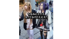 YouTuber「トー横キッズ性病検査してみた！」 → 検査結果が地獄すぎるｗｗｗｗｗｗ