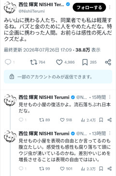 【画像】みいちゃんと山田さんアニメ化、さすがに許されない模様・・・