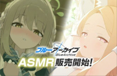 ブルアカの新作ASMR、これが全年齢はウソやろ・・・