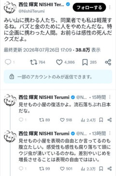 【悲報】みい山アニメ化、さすがに許されない模様・・・・・・・・・