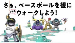 .350 20本打ちそうなドラクエのモンスター