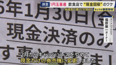 【困惑】全品1円の飲食店って法律的に開店していいの？