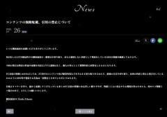 横浜流星、ライブ配信の「一部発言」切り取られSNS投稿...FCが異例の注意喚起