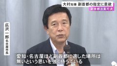愛知県「副首都目指すわ」
