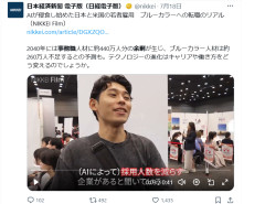 【悲報】事務職、AIで終わる　2040年には440万人が余剰に